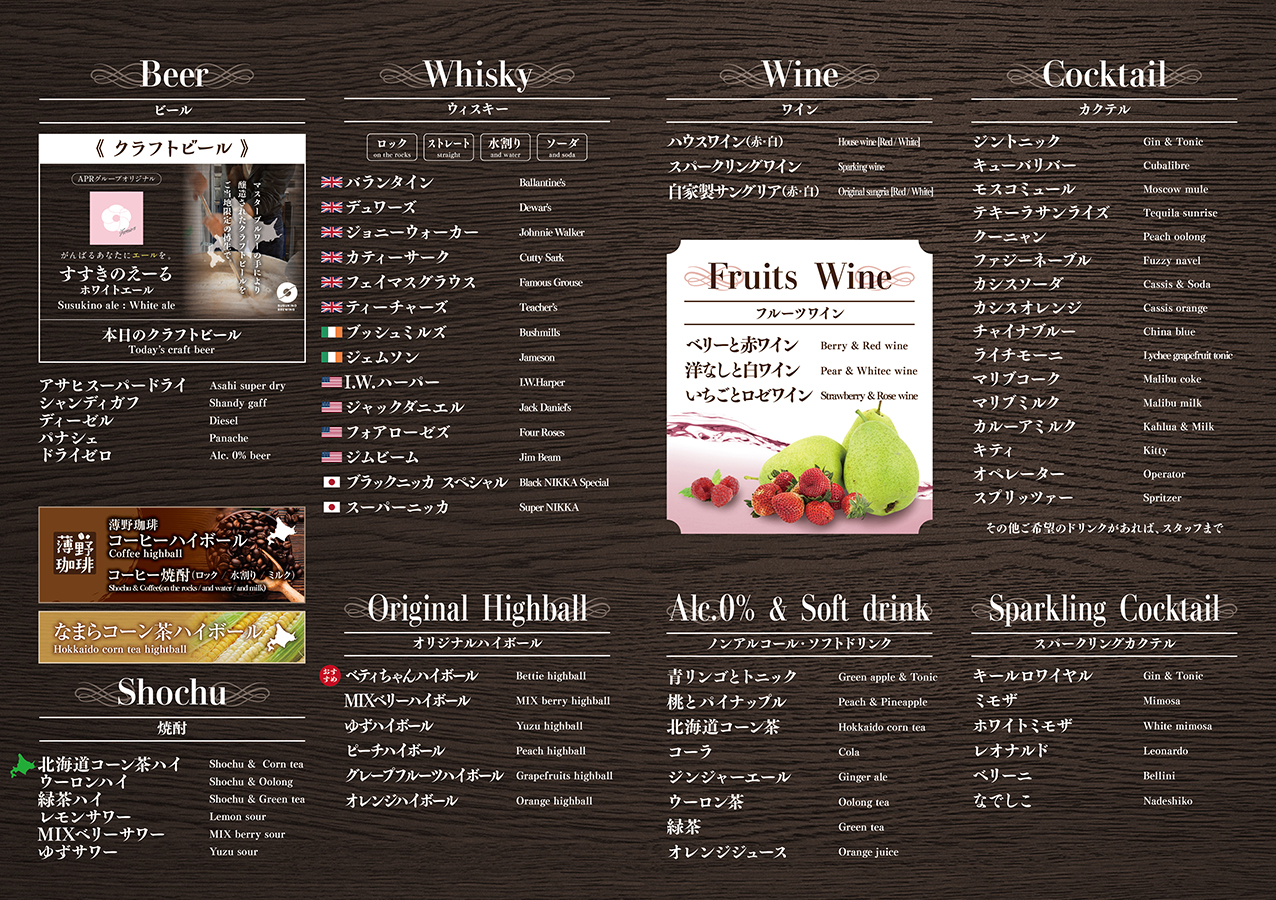 23_01_B64_フリードリンク_2